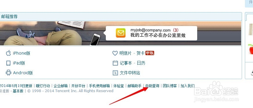 QQ邮箱的邮件被拦截收不到邮件怎么办