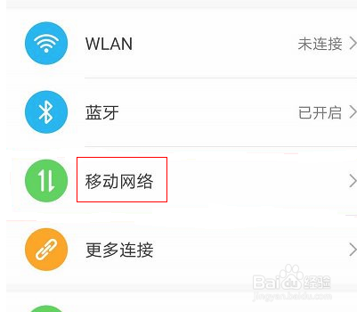 华为双卡设置在哪里设置?
