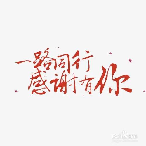 感谢的话语怎么表达