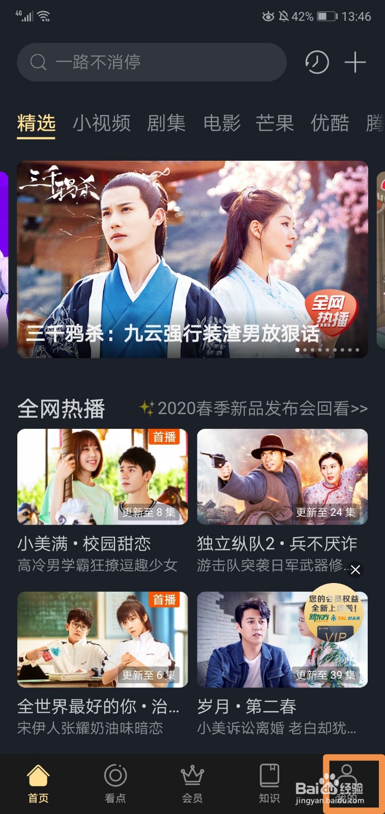 华为视频怎么开启关闭自动续费服务