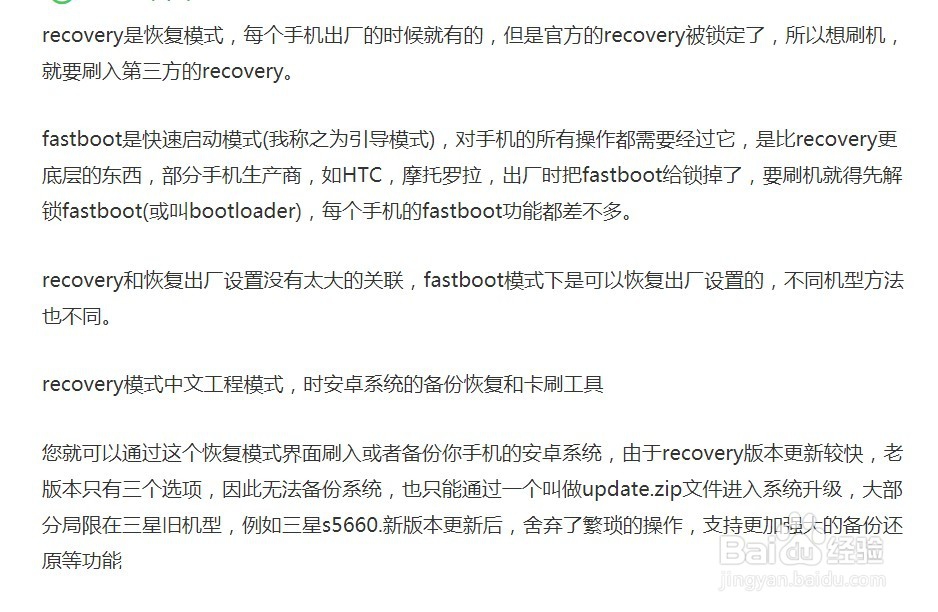 华为fastboot模式怎么进入