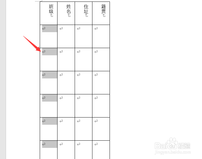 怎样在word表格中批量插入编号？