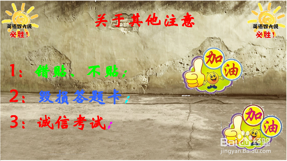 分享2015年大学英语四六级考试成功最后的因素