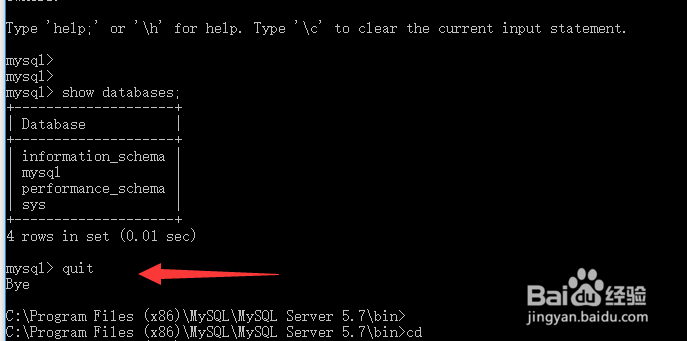 如何用命令行进入mysql数据库
