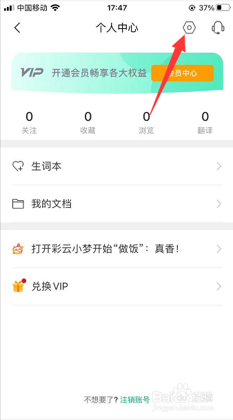 彩云小译怎么开启文字翻译自动朗读译文