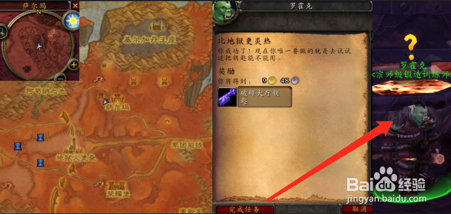 比地狱更炎热任务怎么做
