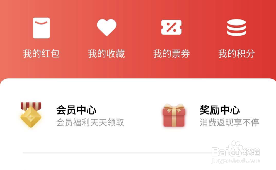 云闪付如何查看自己有多少积分？