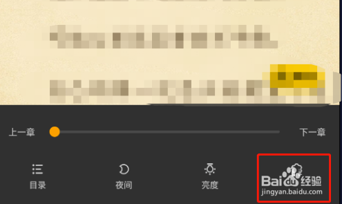 七猫免费小说如何开启自动翻页