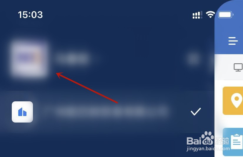 企业微信收藏在哪里查看