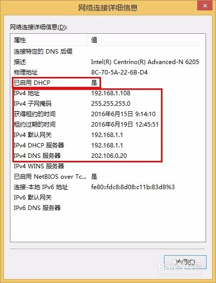 电脑上不去网如何解决