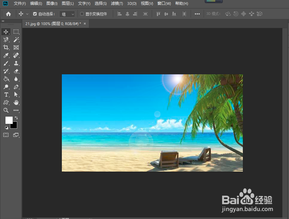 PS中如何给图像添加太阳光效果?