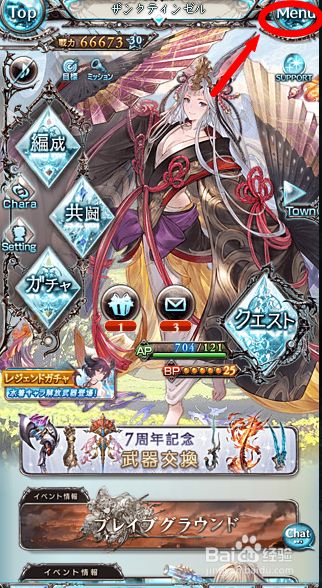 gbf怎么使用六龙球兑换耳环