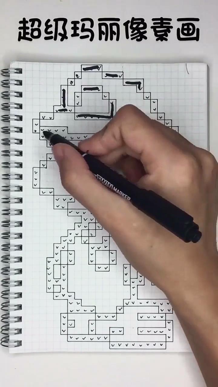 超级玛丽像素画怎么画