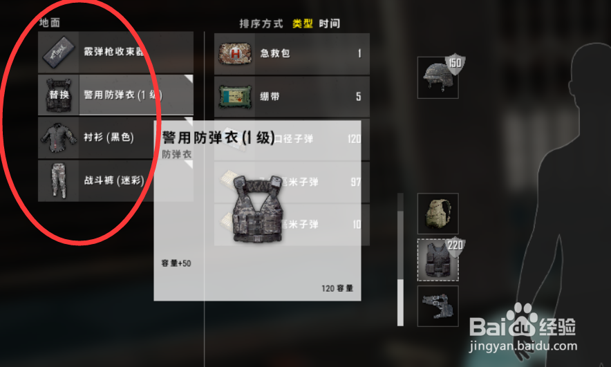 吃鸡新手怎么玩