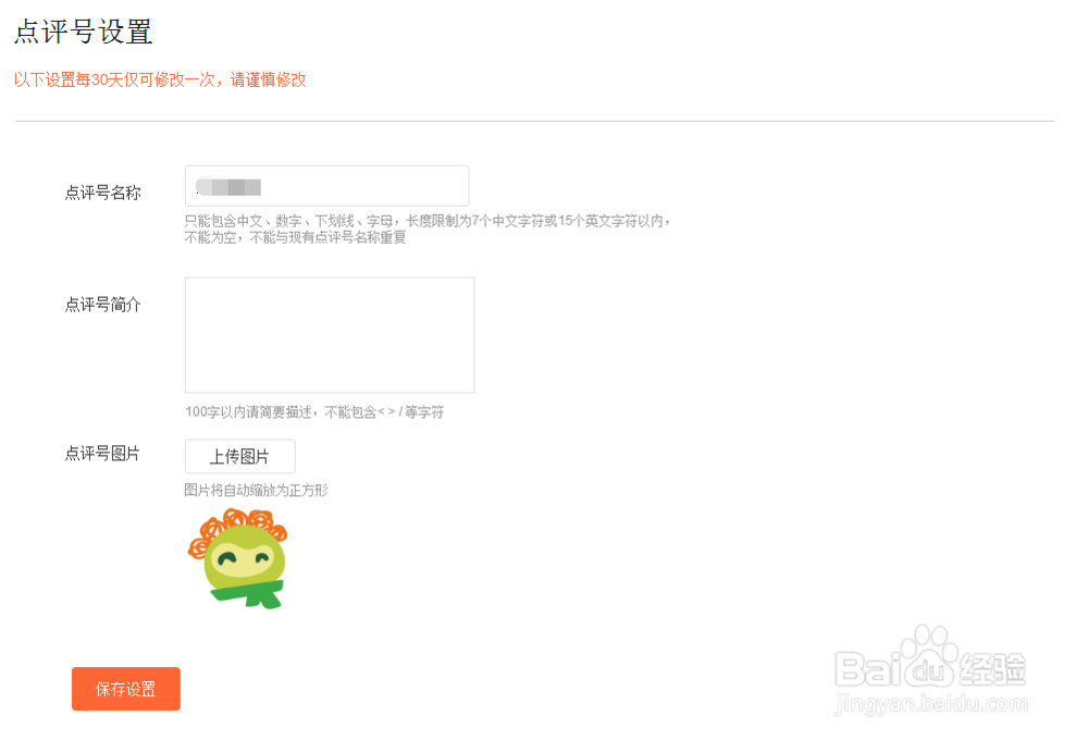 点评头条的文章或者视频怎么才能上搜索商户主页