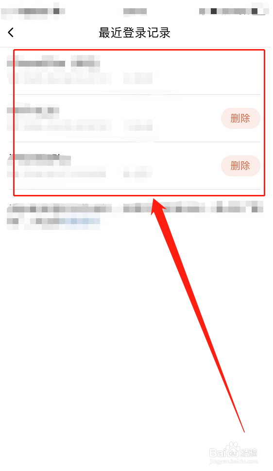 iPhone13：喜马拉雅如何查看登录VIP账号设备？