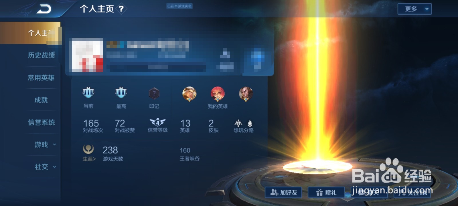 王者荣耀20赛季段位继承