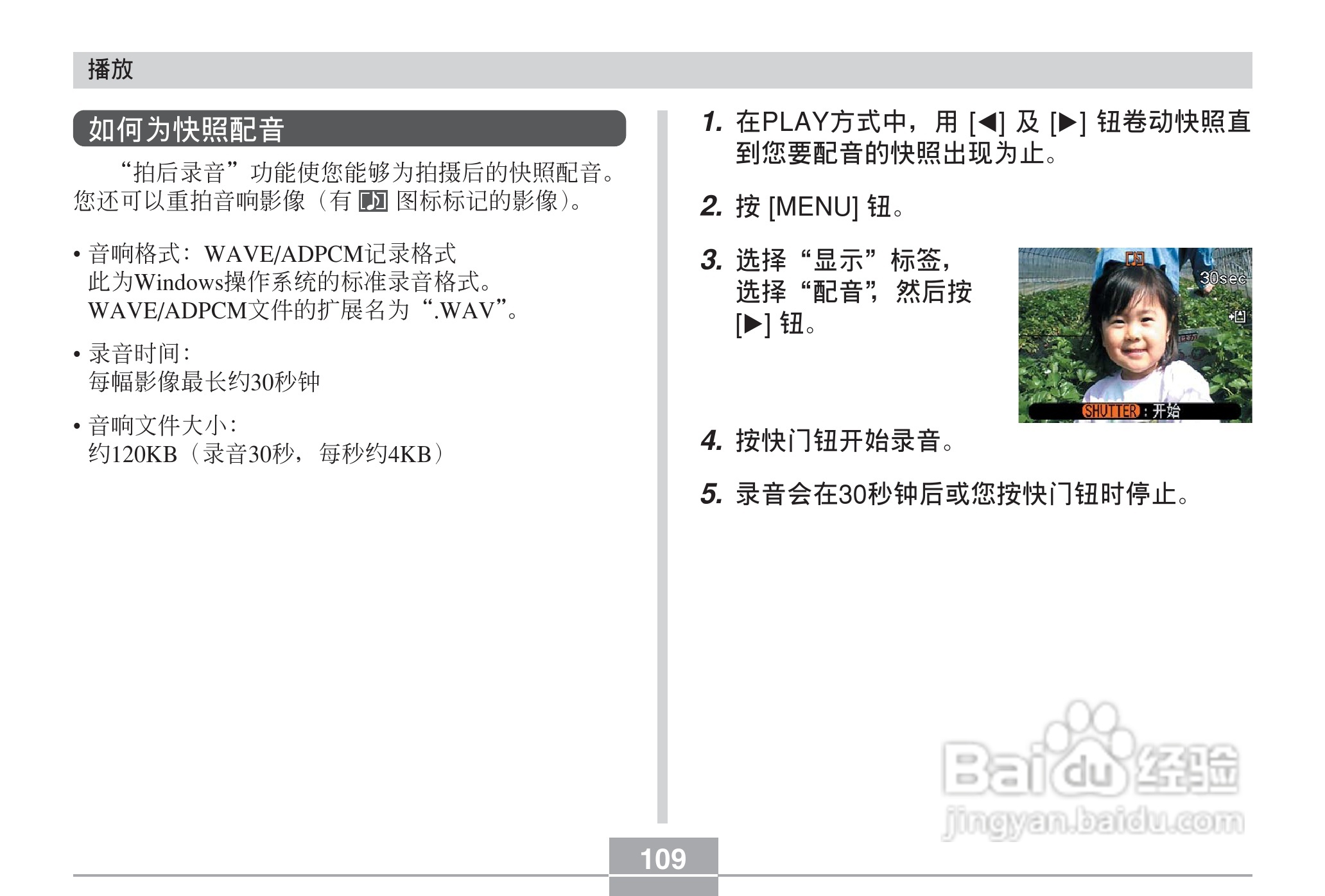 CASIO EX-Z30数码相机用户说明书:[11]