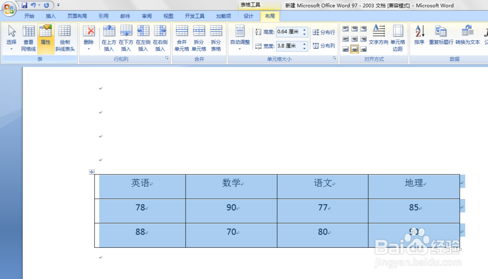 WORD如何调整表格的宽度