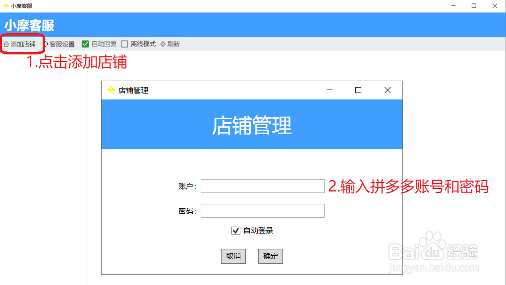 如何试用小摩客服提高拼多多客服效率