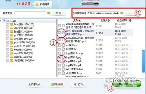 如何恢复电脑中被彻底删除的文件