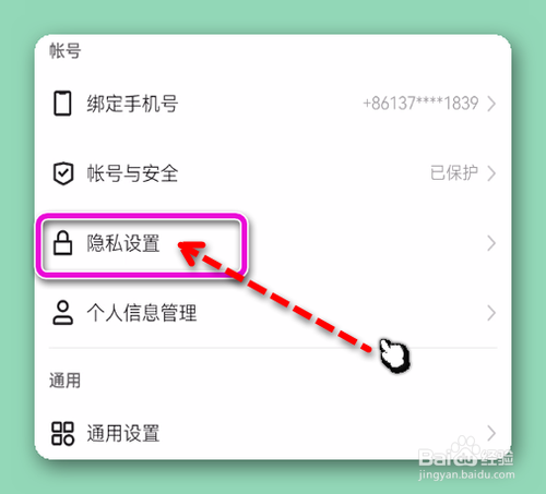 快手设置公开我的收藏