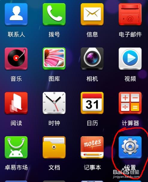 华为手机如何设置sos紧急求助
