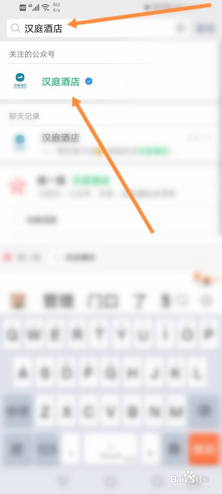 汉庭会员怎么注册