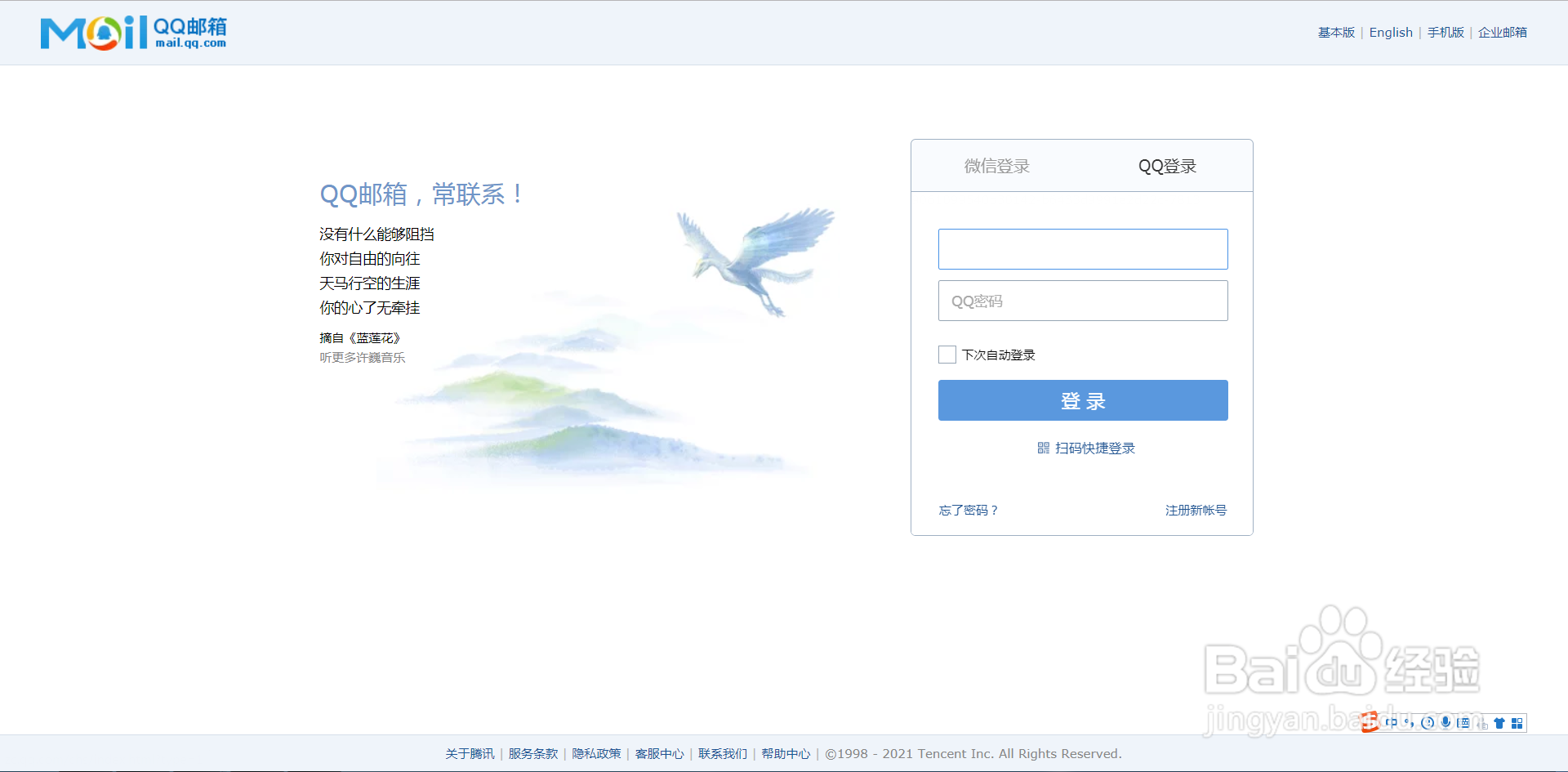如何删除中转站的文件