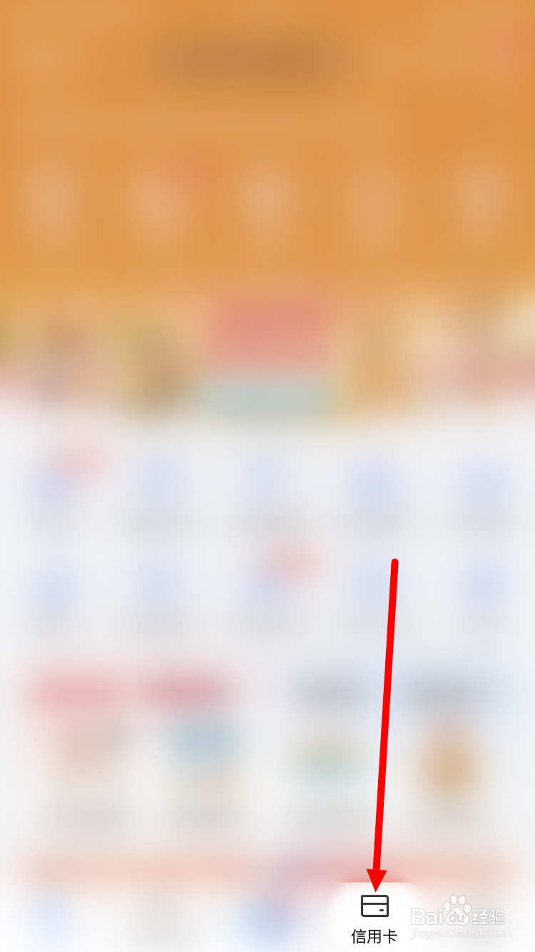 没出账单怎么提前还信用卡