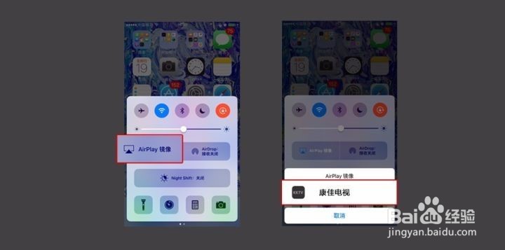 教你如何把手机屏幕投屏到电视