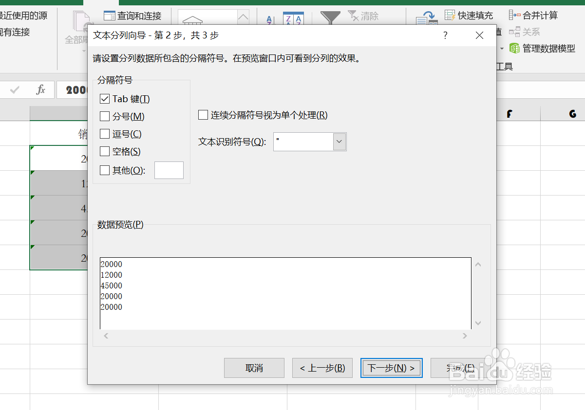 EXCEL中如何将文本格式的数字转换为常规格式