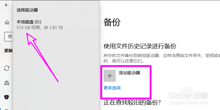 win10怎么自动备份重要文件