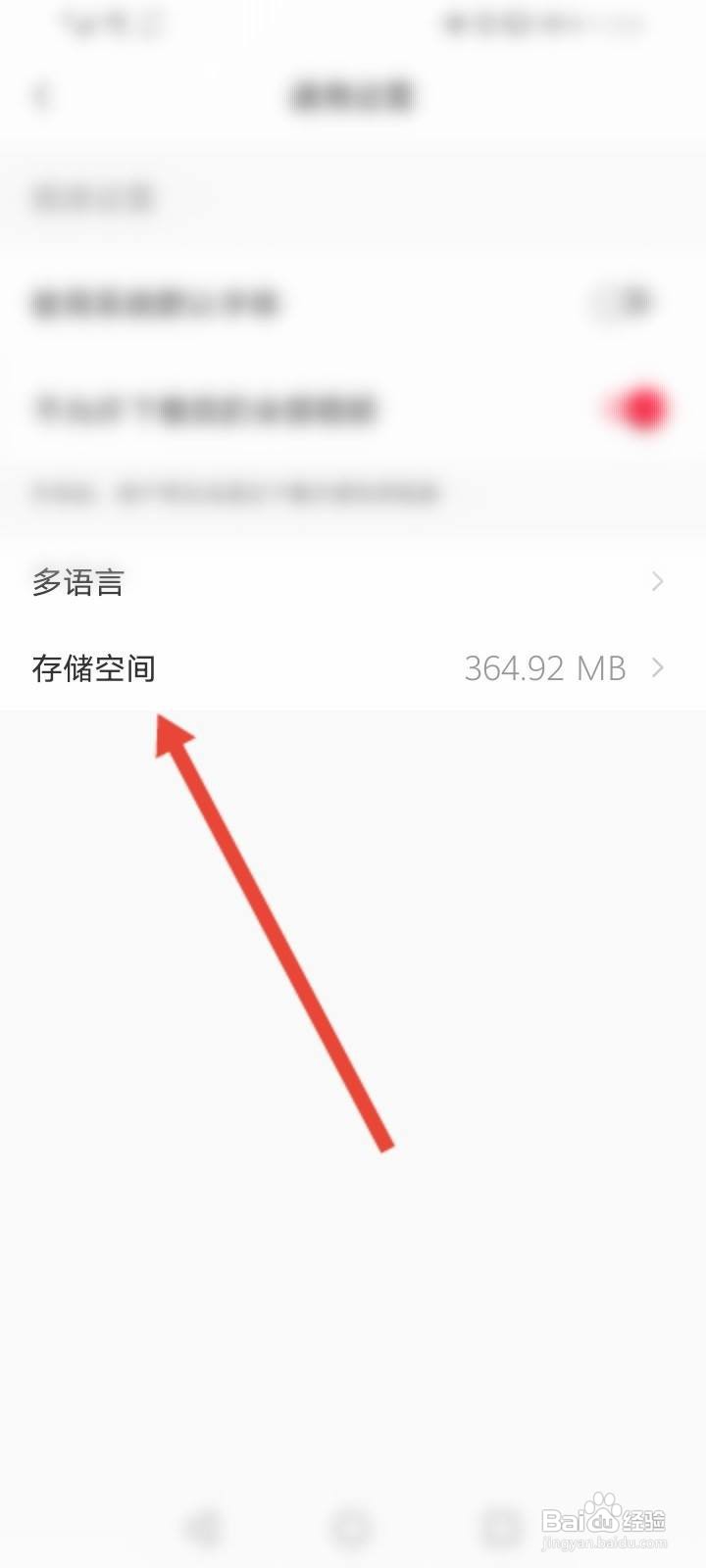 小红书文稿与数据怎么清理
