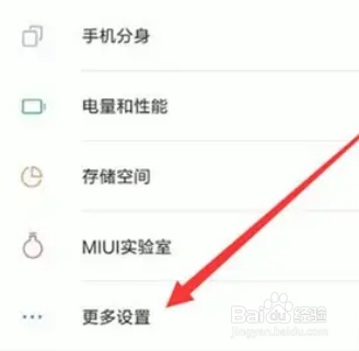 小米手机怎么设置呼吸灯颜色