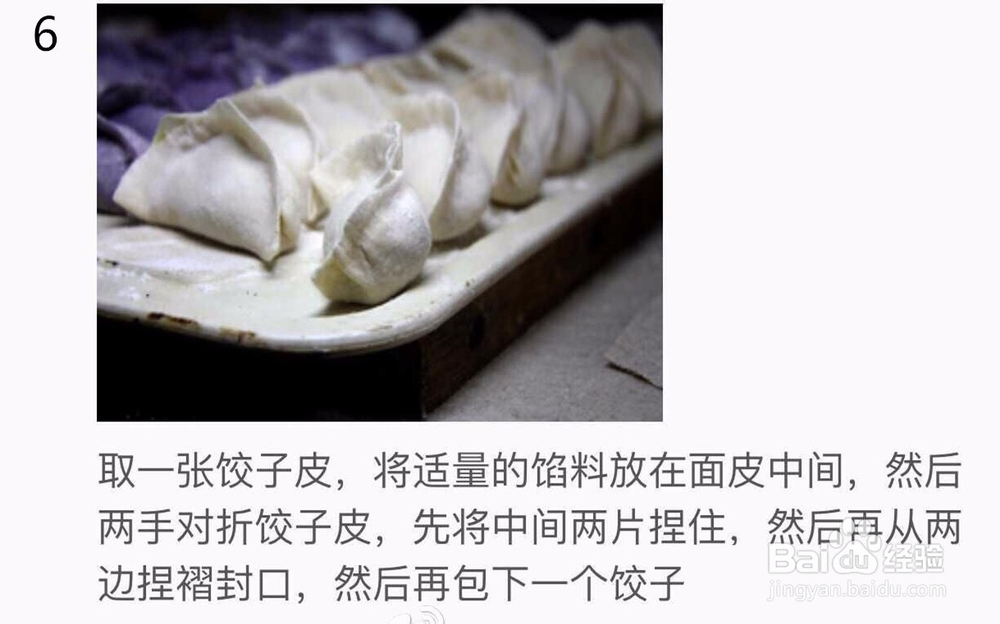 五彩(财)饺子做法,好吃又吉祥(必看)