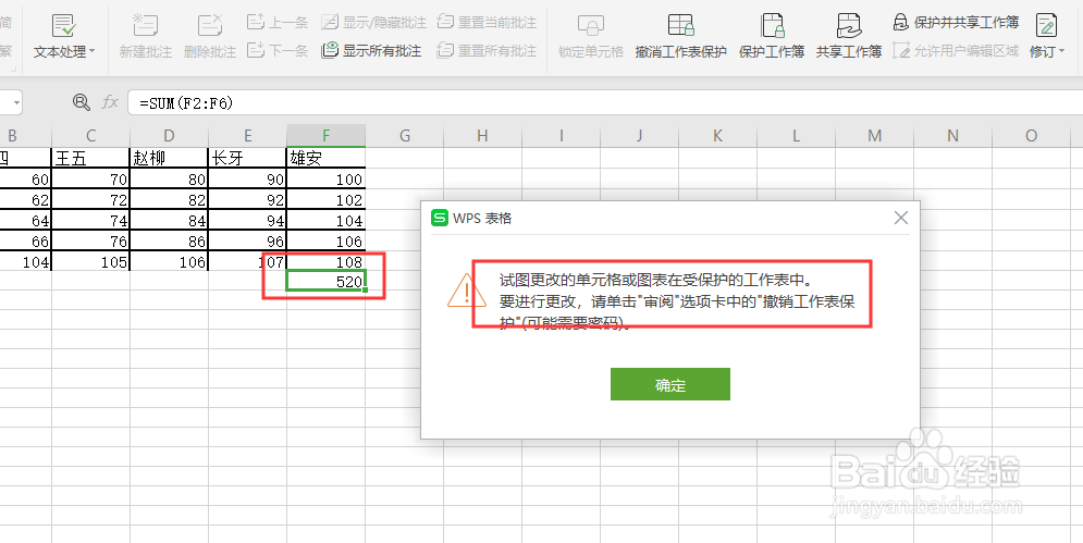excel如何隐藏单元格公式不被其他人看到