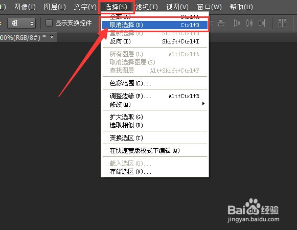 怎样用Photoshop突出照片中的某一个人