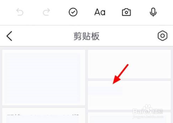 oppo手机输入法剪贴板在哪里