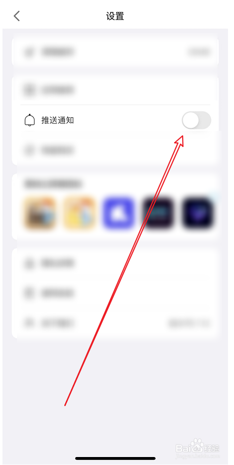 打开proknocknot 推送通知的方法
