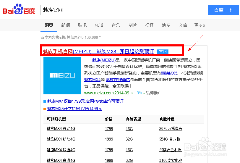 mx4怎么预约购买