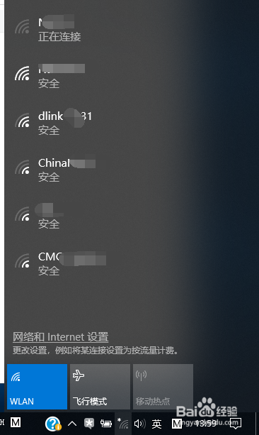 电脑搜索不到无线网络(Wifi)的解决方法