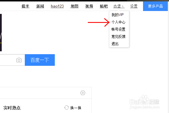 百度贴吧怎么发贴