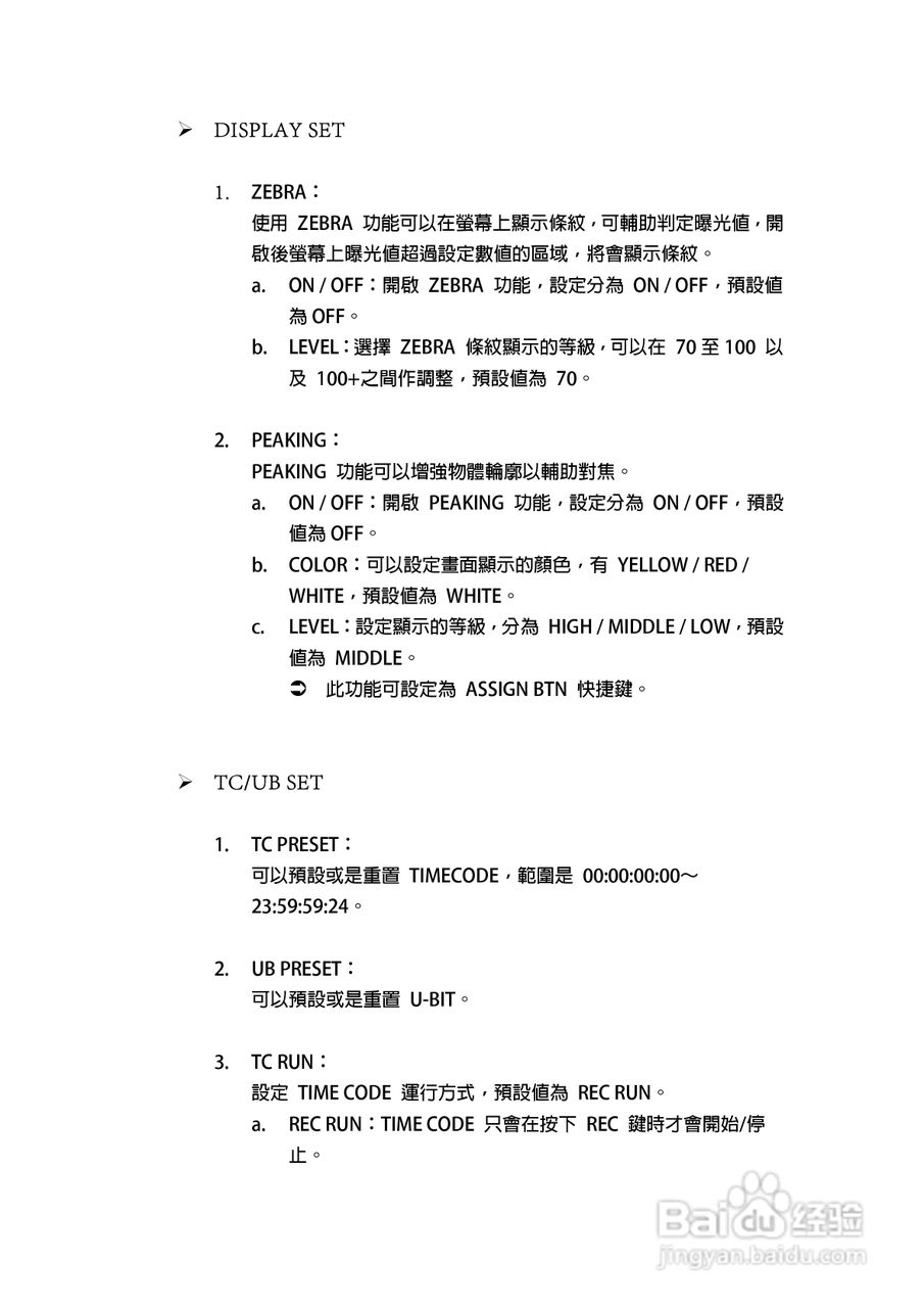 索尼HXR-NX5N摄录一体机操作手册:[4]