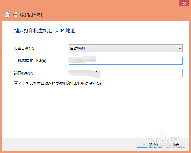 笔记本如何连接无线打印机