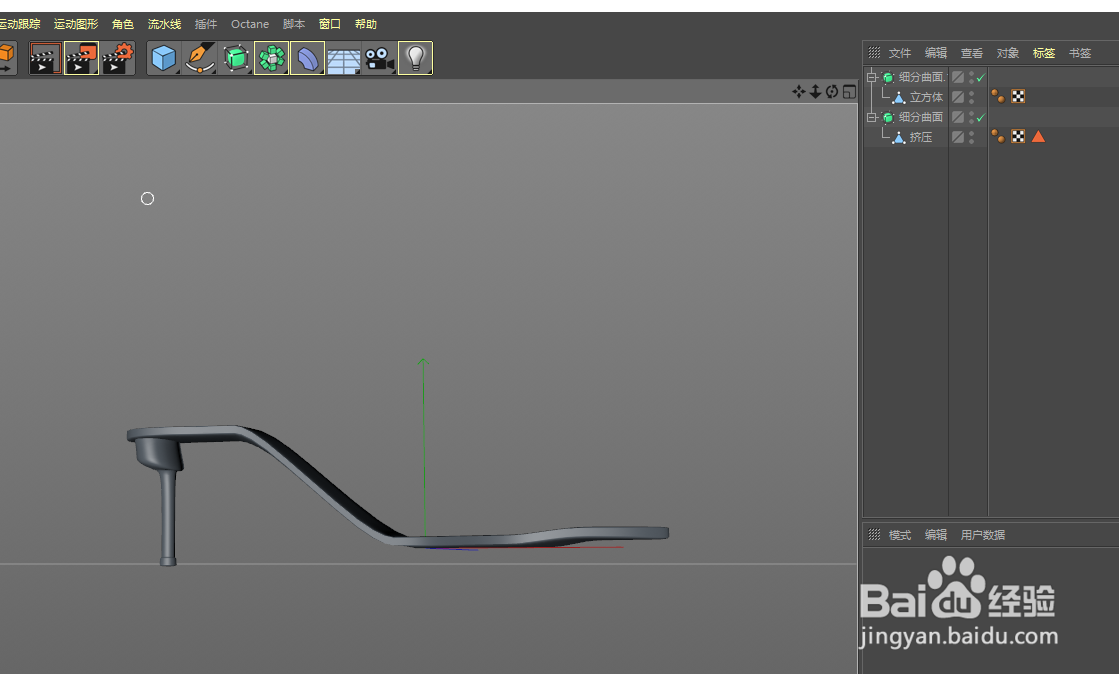 C4D 如何创建高跟鞋模型中篇