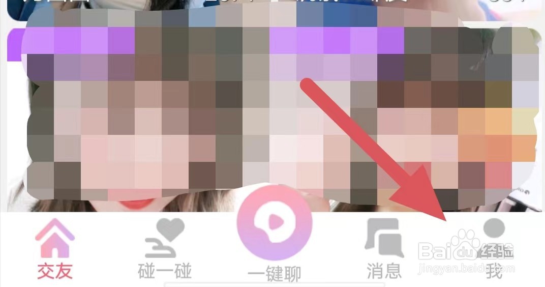 火花视频聊天如何查看清除缓存
