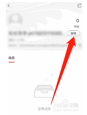 网易云课堂如何更换头像