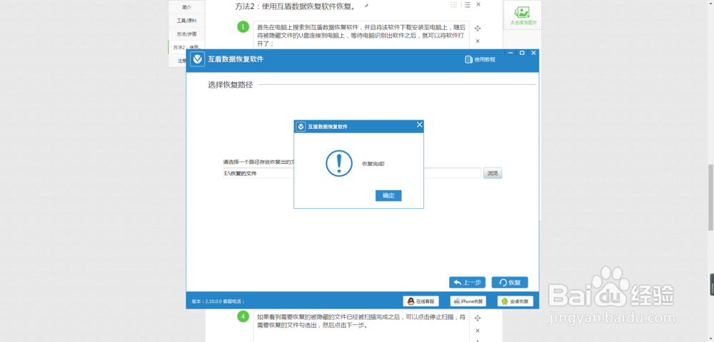 U盘被隐藏的文件怎么恢复?恢复U盘隐藏文件方法