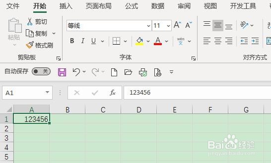 Excel 2013如何将半角转化为全角字符